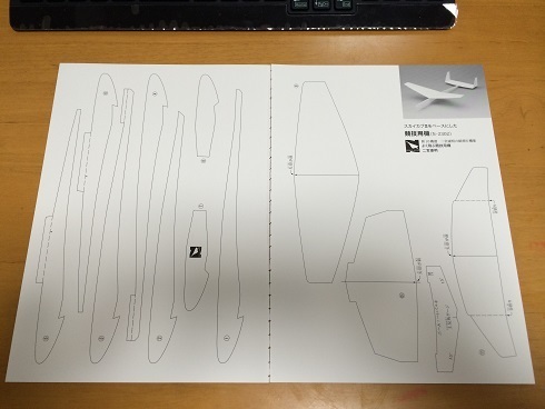 よく飛ぶ紙飛行機 │ 新10機選 １ よく飛ぶ競技用機 N-2302 二宮康明の